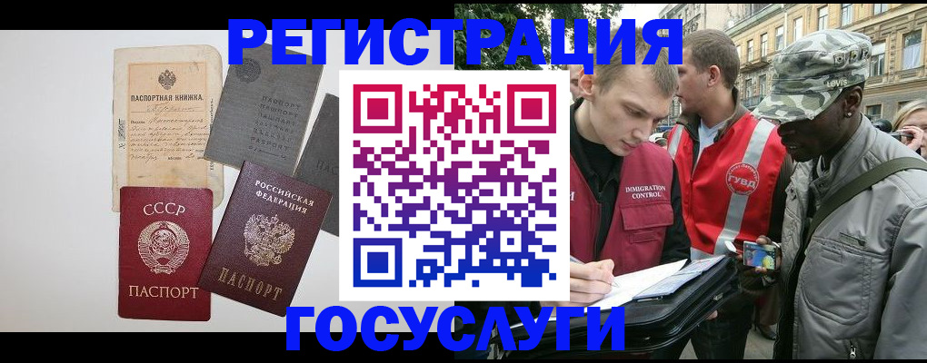 временная регистрация адрес в Дигоре