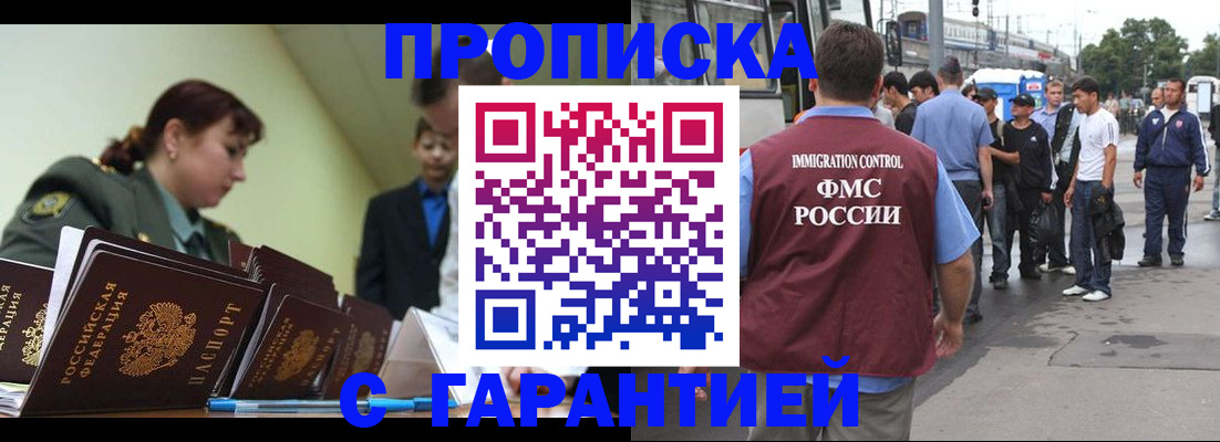 временная регистрация поиск в Дигоре