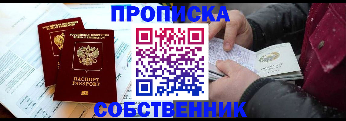 прописка для военкомата в Дигоре