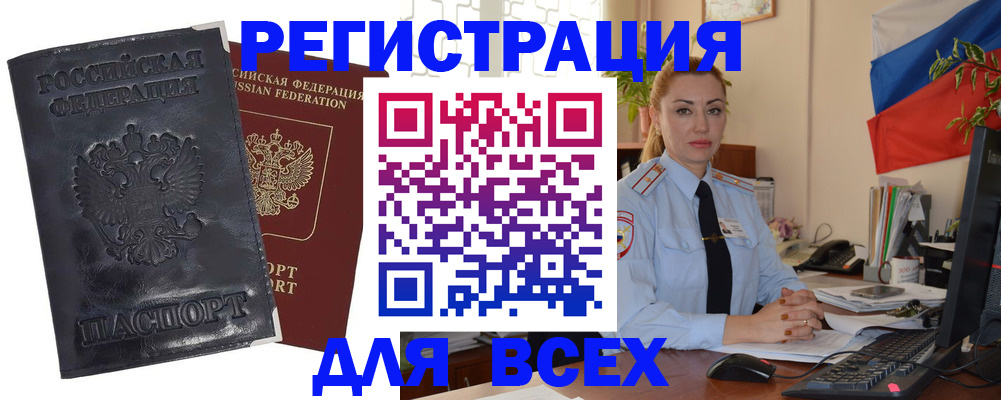 временная регистрация в квартире в Дигоре