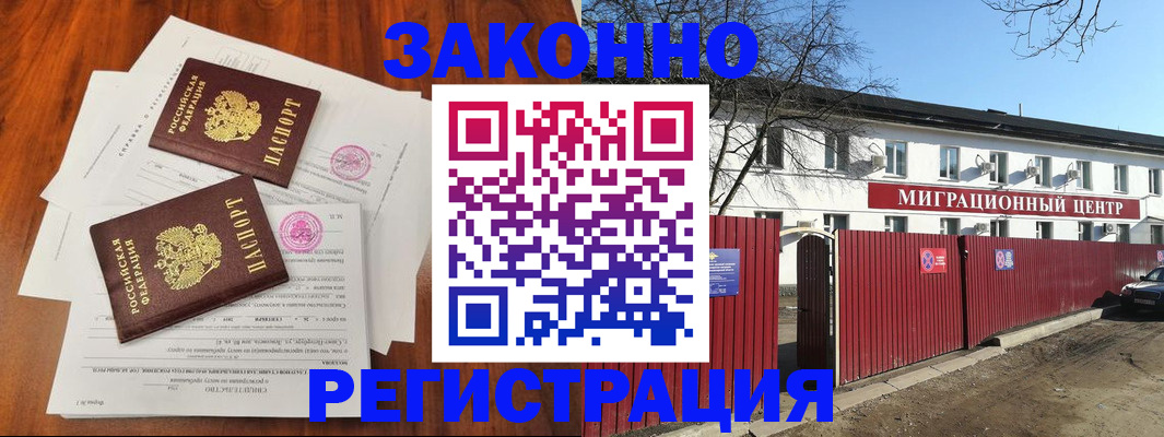 временная регистрация 2025 в Дигоре