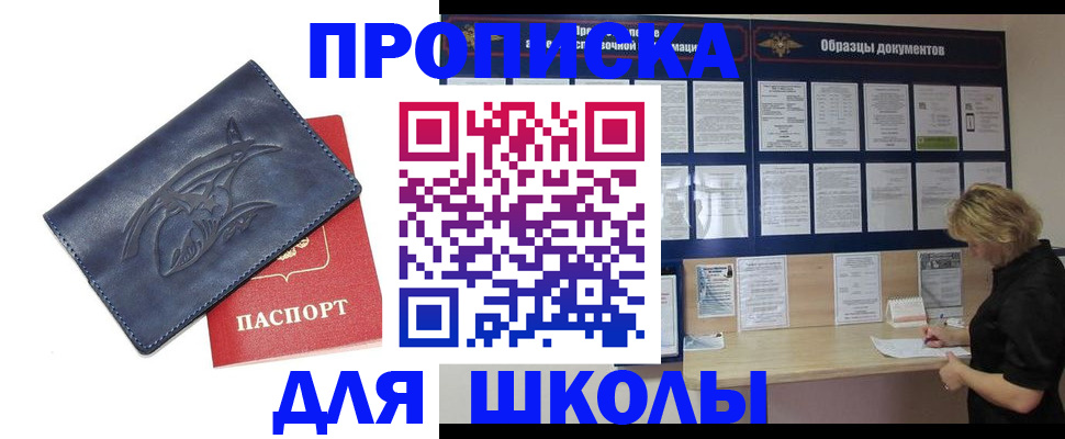прописка для работы в Дигоре