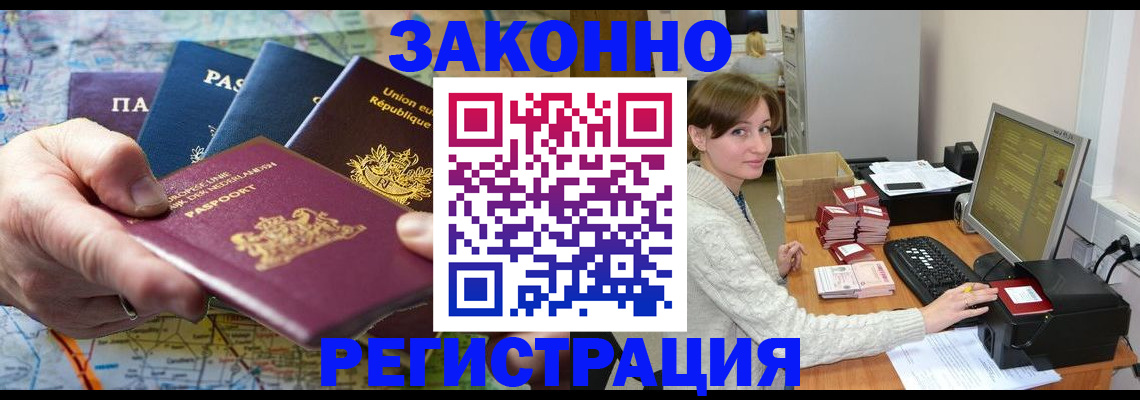 прописка для школы в Дигоре