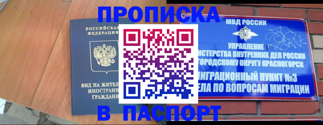 найти адрес прописки в Дигоре